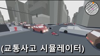 3000원 날린 자전거 게임(skidlocked)