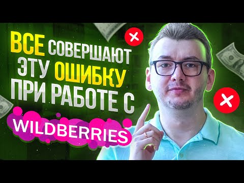 Как платить налоги при работе с Вайлдберриз при УСН 6