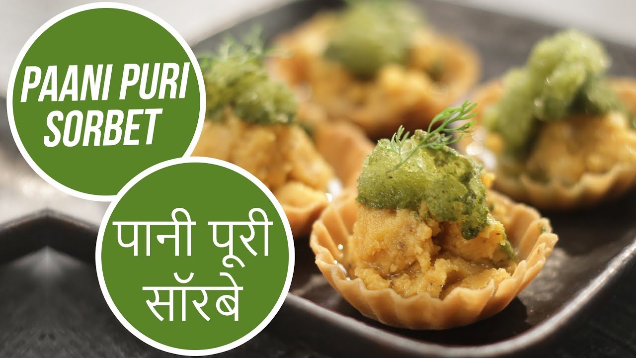 Pani Puri Sorbet | पानी पूरी सॉरबे | Sanjeev Kapoor Khazana | Sanjeev Kapoor Khazana  | TedhiKheer