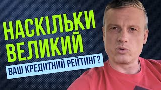 Кредитний рейтинг в Канаді: Як його підняти?