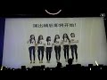 Capture de la vidéo T-Ara Nanjing Concert Cam 150620