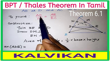 BPT THEOREM IN TAMIL - Thales theorem in Tamil - Class 10 Maths Theorem 6.1 - Triangles in Tamil