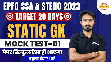 EPFO STATIC GK MOCK TEST | STATIC GK CLASS - 1 | EPFO SSA & STENO 2023 | STATIC GK by GAUTAM SIR