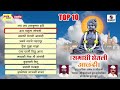 Top 10 Samadhi Ghetli Alandi- समाधी घेतली आळंदी - श्री विठ्ठल भक्तीगीत Sampradaik Abhang Va Gavlani Mp3 Song