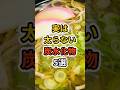 【㊗️150万再生達成❗️】実は太らない炭水化物5選　#健康 #雑学 #予防医療 #医療 #予防 #体調 #太らない #ダイエット