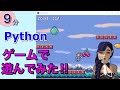 Pythonレトロゲームで遊んでみた！#01-Pyxel編-
