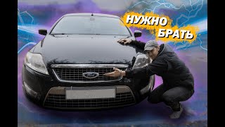 Очень ДОЛГО и подробно. Обзор Ford Mondeo IV.  1.8 ДИЗЕЛЬ.НУЖНО БРАТЬ.....?