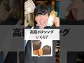高級ボクシングいくら？