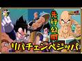 【ドッカンバトル 5580】おっさん世代大歓喜！？新フェス限先行公開！【Dokkan Battle】
