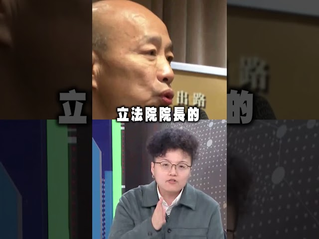 韓國瑜反悔婉拒賴茶敘！Grace揭他被綁住：藍營最大尾是傅皇｜台灣最前線