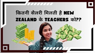 Teacher’s Salary in New Zealand | Lifestyle in NZ | Brown Ladki Vlogs