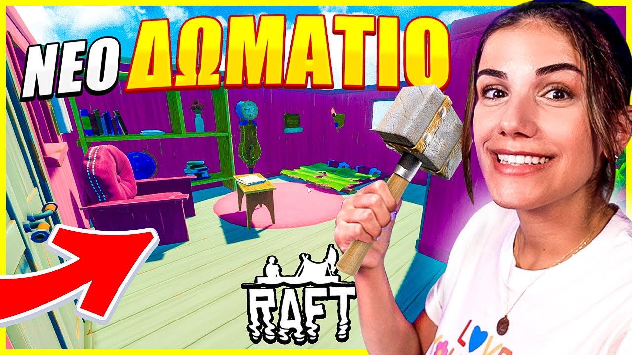 ΦΤΙΑΧΝΩ ΡΟΖ ΔΩΜΑΤΙΟ ΣΤΗΝ ΣΧΕΔΙΑ ΜΟΥ ΣΤΟ RAFT !!!