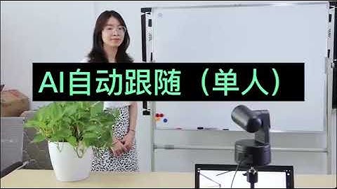 4K AI Video Conferencing Camera