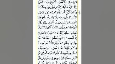 الجزء الاول من القرأن الكريم تلاوة توفيق الصايغ