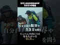 映画『てっぺんの向こうにあなたがいる』山を求める3つの理由篇｜10月31日(金)公開