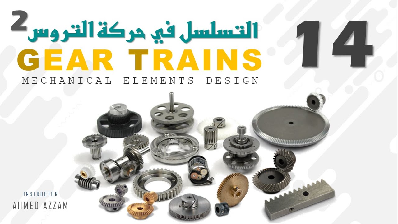 GEAR TRAINS ⚙️