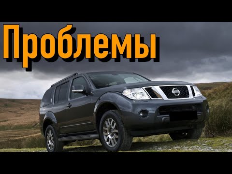 Video: Di mana pemula pada Nissan Pathfinder 2010?