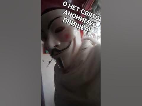 святой ананимус - YouTube