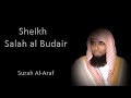 سورة الأعراف صلاح البدير سورة الأعراف صلاح البدير