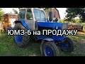 ТРАКТОР ЮМЗ-6 НА ПРОДАЖУ!!!