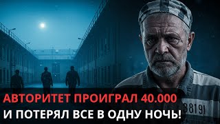 видео: ПРОИГРАЛ СТАТУС В КАРТЫ НА УРАЛЬСКОЙ ЗОНЕ! картинка: ПРОИГРАЛ СТАТУС В КАРТЫ НА УРАЛЬСКОЙ ЗОНЕ!