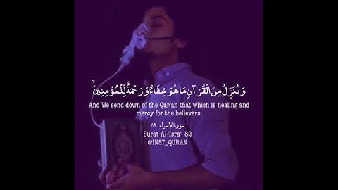 نعيم القران الكريم