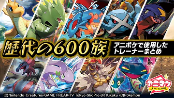 ポケモン剣盾 600族ドラゴン統一 カイリュー ガブリアス ボーマンダが復活したから最強のパーティー作ってみた結果 冠の雪原 ゆっくり実況 ポケットモンスターソード シールド Mp3