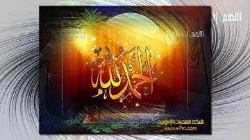 تلاوة رائعة (ولا تهنوا ولا تحزنوا وأنتم الأعلون) - الشيخ محمد جبريل www.qoranet.net
