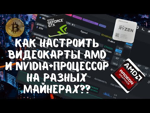 КАК НА HIVE НАСТРОИТЬ ПОЛЁТНЫЙ ЛИСТ для майнинга??|монеты Eth,Beam, Rtm.