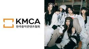 How K-netizens reacted to the KMCA threatening NewJeans