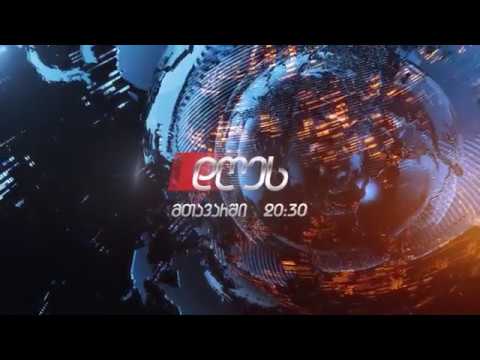 27 დეკემბერს მთავარ საინფორმაციო გამოშვებაში ნახავთ