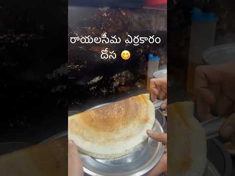 #shorts #dosa #cooking #food #kitchen #foodie #dosachutney #rayalaseema #viral #siddartha #love