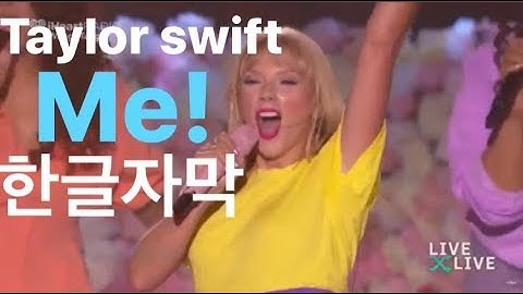 Taylor Swift - Me! 한글자막