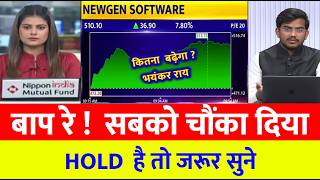 Newgen Software Share Analysis | Newgen Software Share Latest News, Analysis | Newgen screenshot 3
