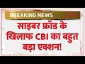 Cyber Fraud Case : साइबर फ्रॉड मामले में बहुत बड़ा एक्शन! | Breaking News | Cambodia Network