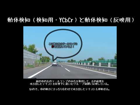 Aviutl 動体検知スクリプトのサンプル映像 Script Youtube