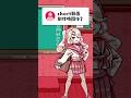 short動画制作時間は⁉️ #shorts #vtuber #個人勢vtuber #手描き