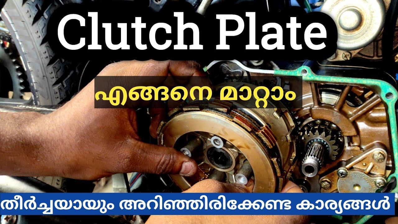 Automobile double declutching explained, malayalam video