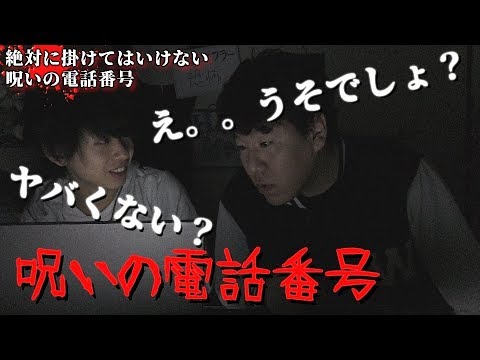 番号 は 電話 かけ いけない て