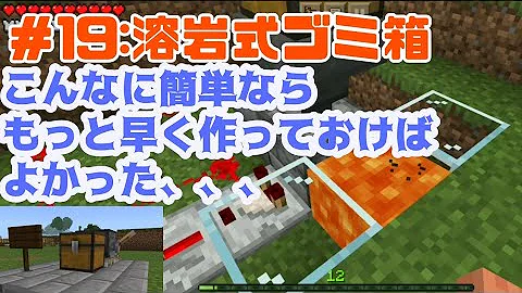 マインクラフト ゴミ箱 溶岩