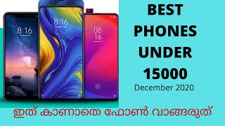 Best smartphone under 15000(malayalam) | DECEMBER 2020