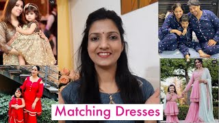 आपके और आपके बच्चों के लिए  Matching Dresses | Matching Outfits for mother, father, son and daughter