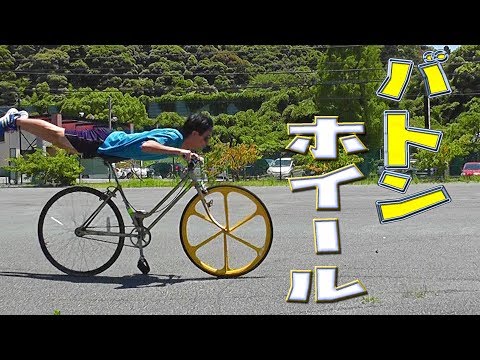 1万円！？憧れのバトンホイールがやってきた！ - YouTube
