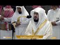 صلاة المغرب اليوم الشيخ بندر بليلة من الحرم المكي الجمعة 5 صفر 1446 هـ 