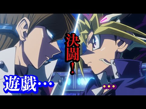 【劇場版】アテムへの譲れぬ想い！遊戯vs海馬【遊戯王デュエルリンクス】