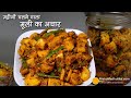 मूली का अचार- आज बनायें पूरे साल खायें | Instant Mooli Pickle with Longer Shelf Life | Radish Pickle
