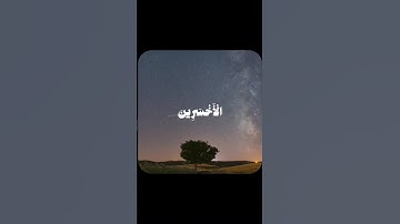 آيات من سورة الأنبياء | القارئ محمد ايوب #quran #قران_كريم #اجر_لي_ولك