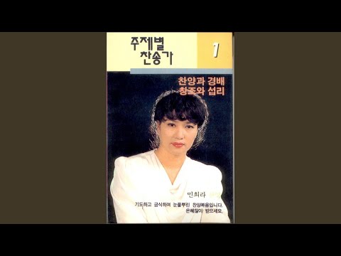 다 찬양하여라