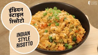 Indian Style Risotto | How To Make Vegetarian Risotto At Home | Sanjeev Kapoor Khazana screenshot 1