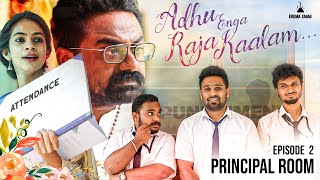 Adhu Enga Raja Kaalam | Eruma Saani | Web Series | EP-2 Principal Room